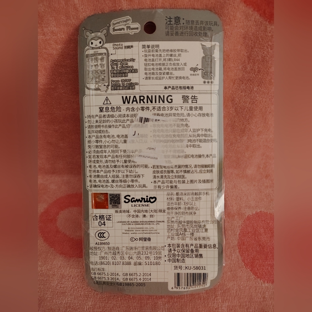 EXCLUSIVE - Kuromi Officially Licensed Toy Smartphone - Picture 6 of 6